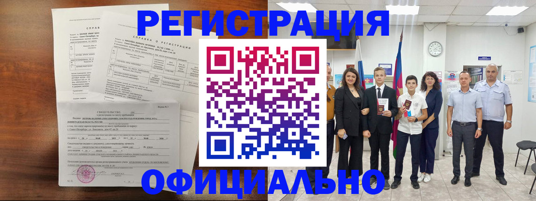 временная регистрация госуслуги в Алапаевске