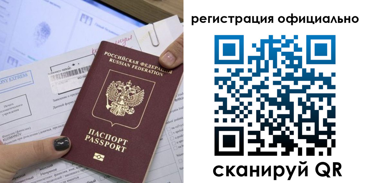 временная регистрация для школы в Алапаевске