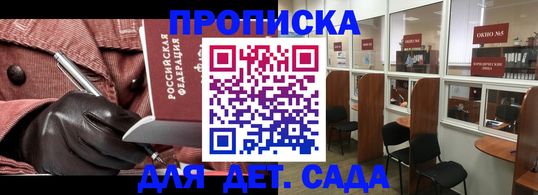 временная регистрация для всех в Алапаевске