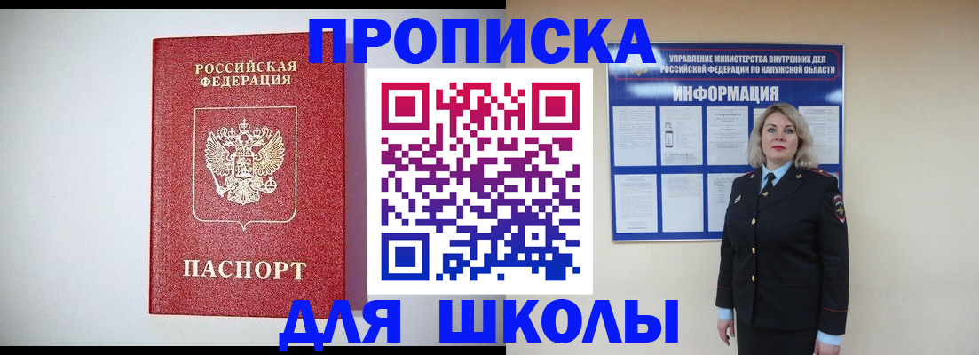 прописка от собственника в Алапаевске