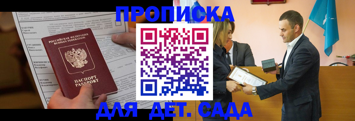 временная регистрация купить в Алапаевске