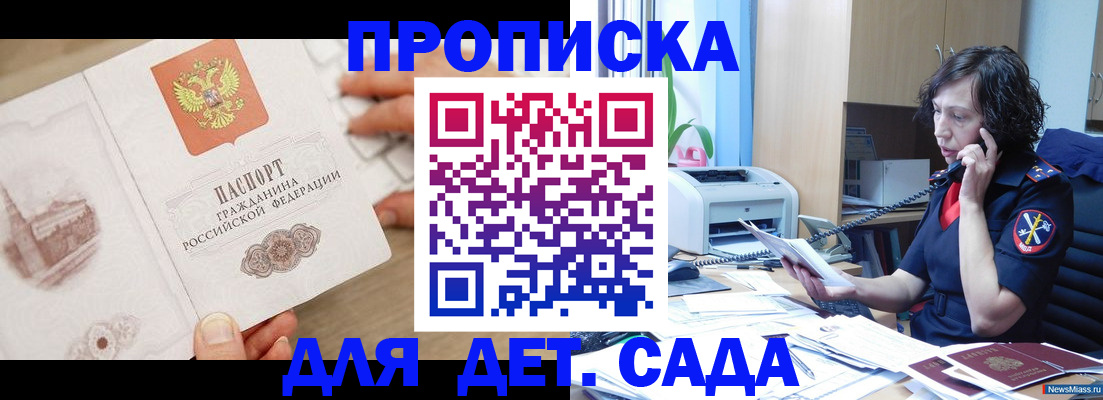 временная регистрация собственник в Алапаевске