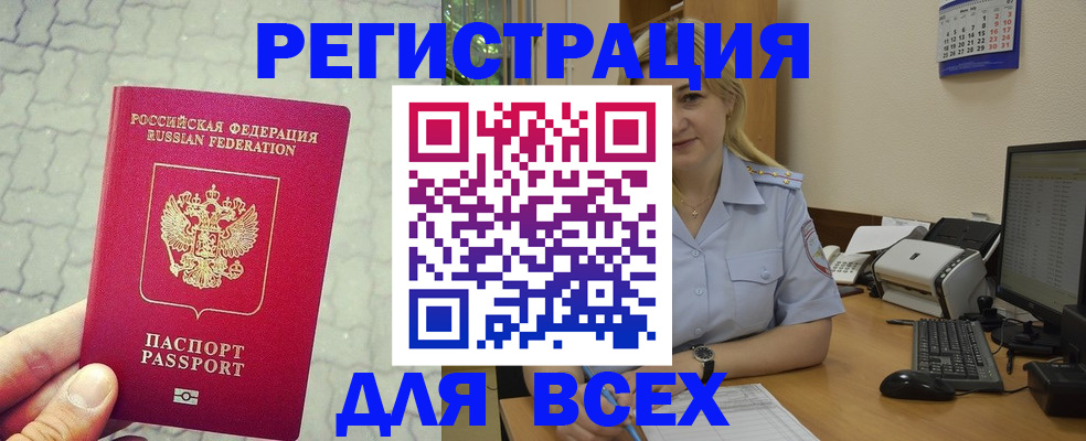 прописка законно в Алапаевске