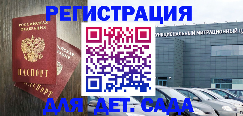 прописка для школы в Алапаевске