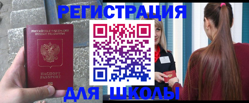 прописка для военкомата в Алапаевске