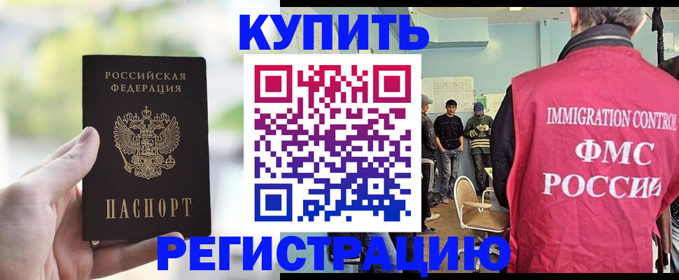 временная регистрация адрес в Алапаевске