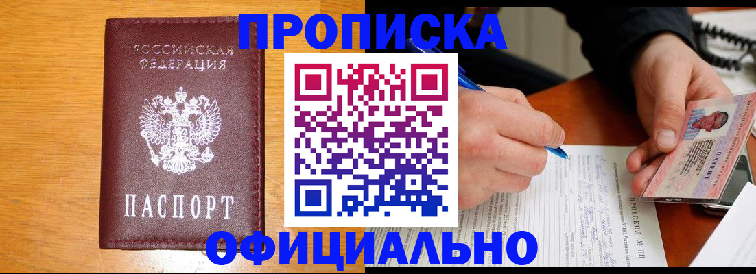 прописка для кредита в Алапаевске