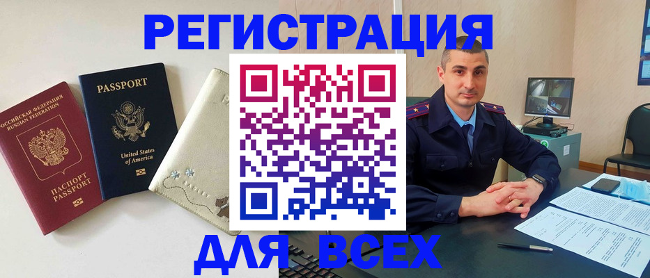 прописка паспорт в Алапаевске