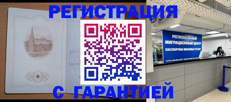 временная регистрация надежно в Алапаевске