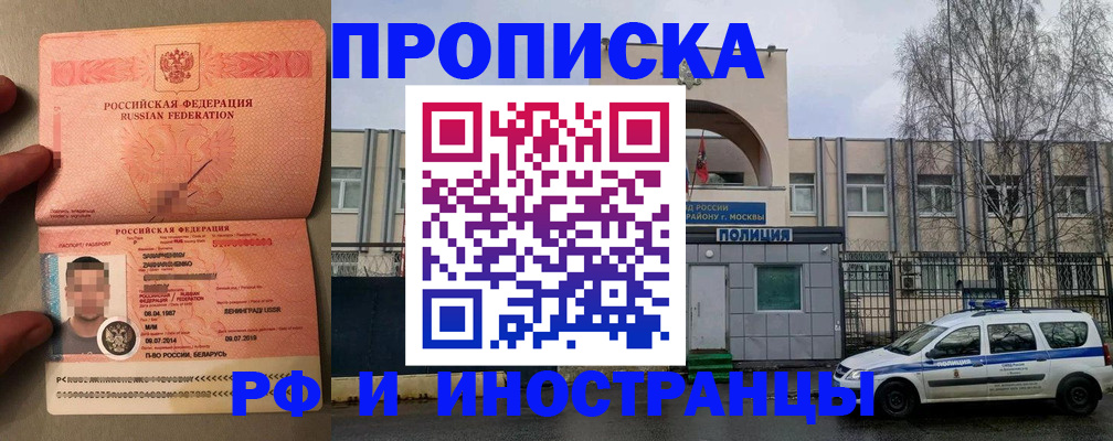 временная регистрация собственник в Алапаевске