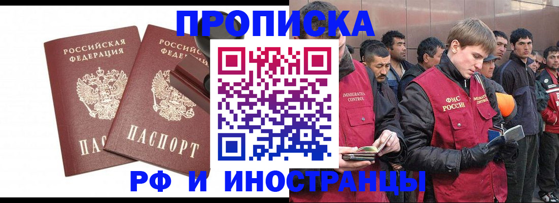 временная регистрация собственник в Алапаевске