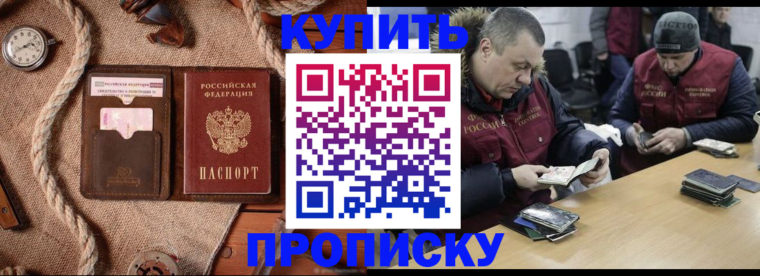 прописка иностранных граждан в Алапаевске